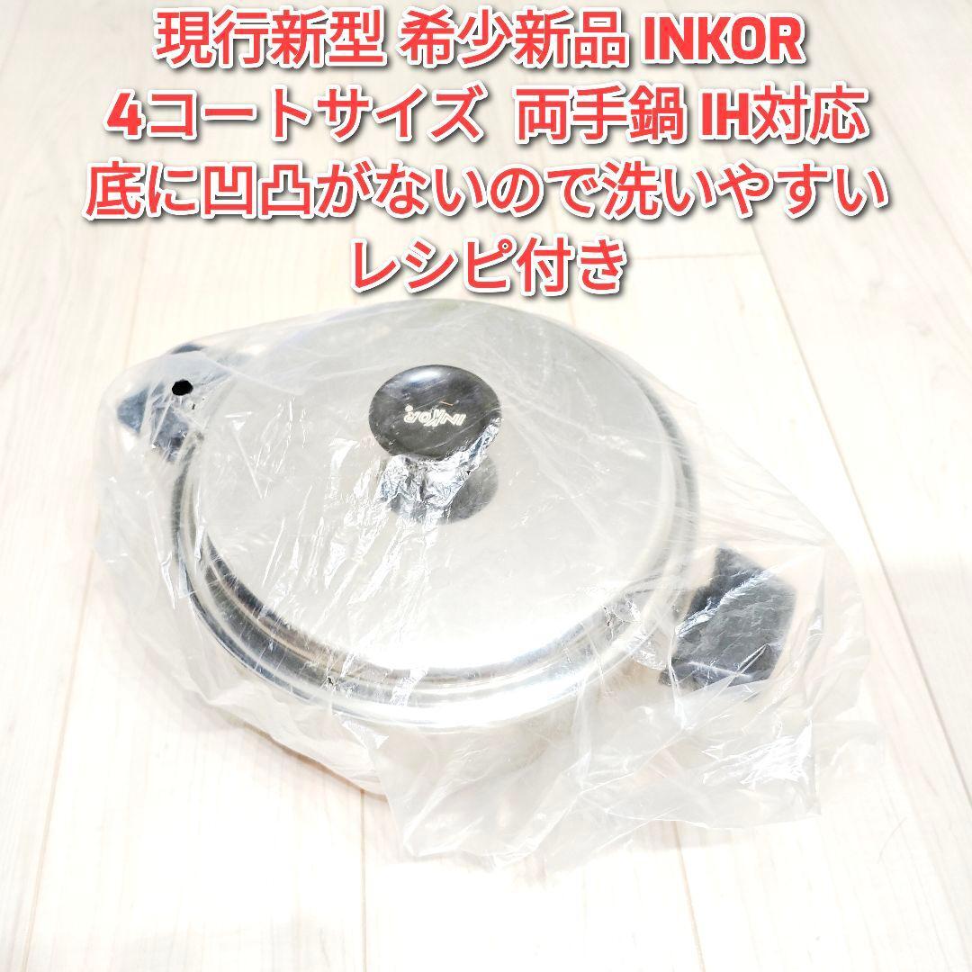 2026年最新】Yahoo!オークション -inkor インコアの中古品・新品・未