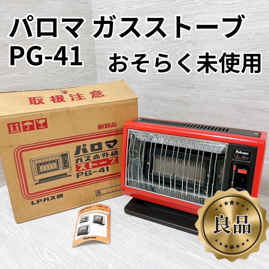 2026年最新】Yahoo!オークション -ガスストーブ レトロ(家電、AV