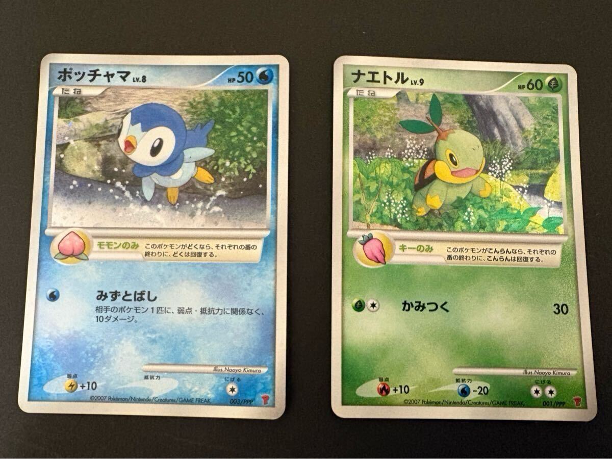 2026年最新】Yahoo!オークション -ポッチャマ プロモの中古品・新品