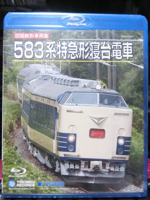 2026年最新】Yahoo!オークション -#旧国鉄の中古品・新品・未使用品一覧