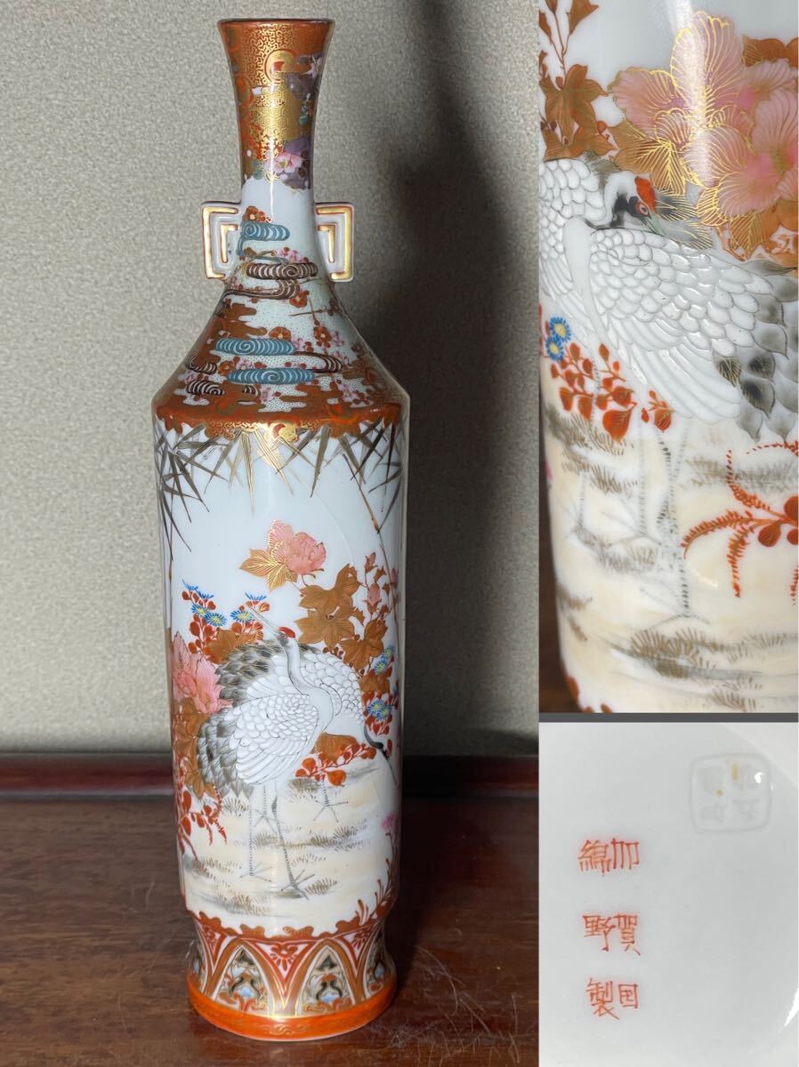 2026年最新】Yahoo!オークション -九谷焼 峰(花器、壷)の中古品・新品