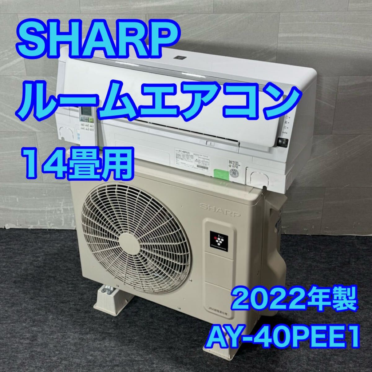 2026年最新】Yahoo!オークション -エアコン14畳の中古品・新品・未使用