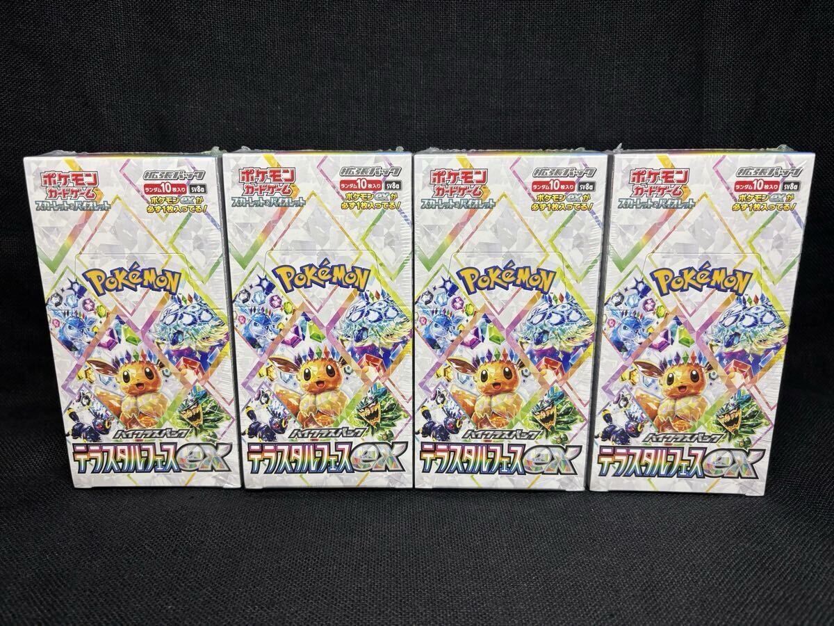 2026年最新】Yahoo!オークション -テラスタルフェスex boxの中古品