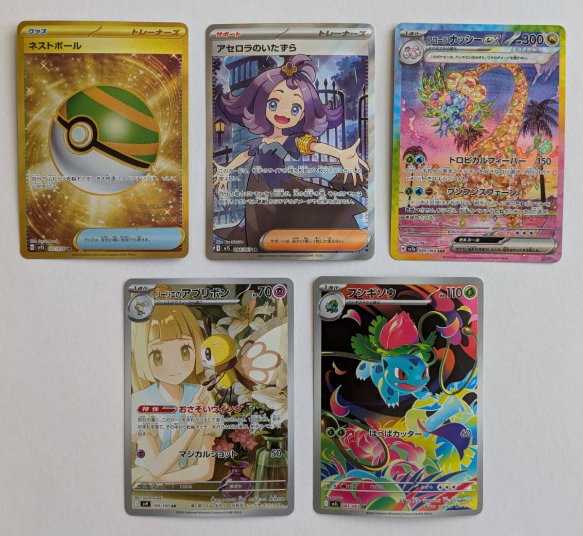 Yahoo!オークション - ポケモンカード SR ポケカ pokemon card ルザミ