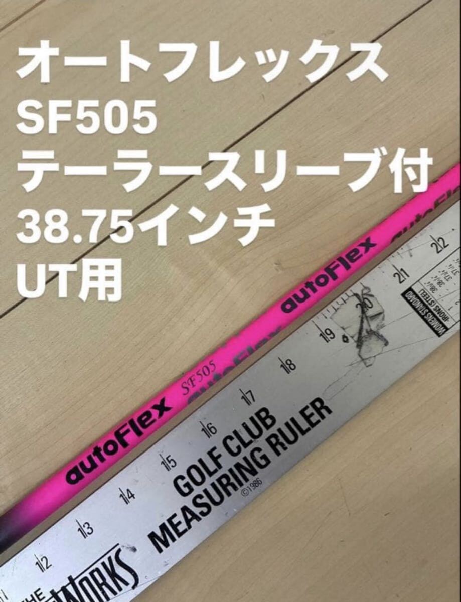Yahoo!オークション -「オートフレックス」の落札相場・落札価格