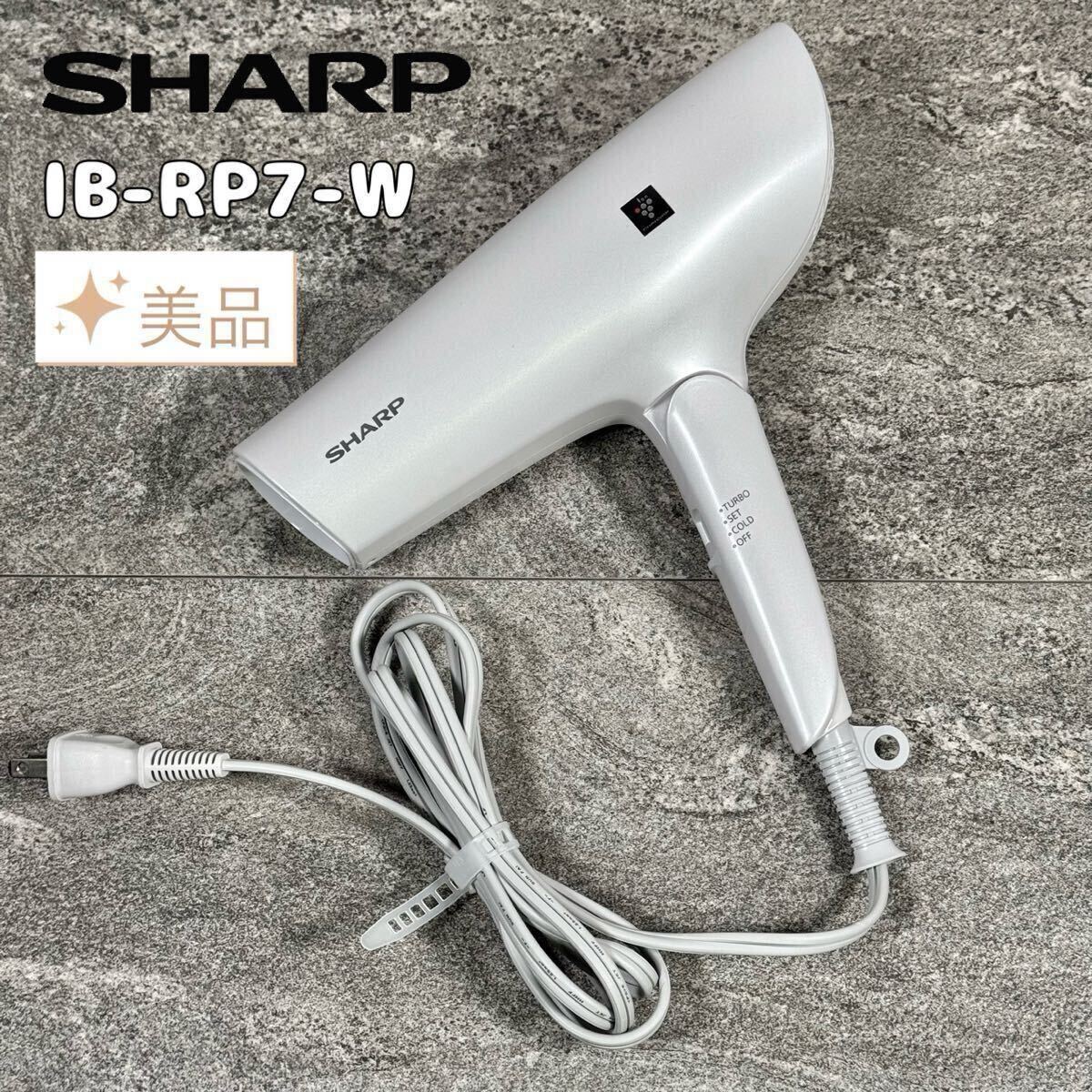 2026年最新】Yahoo!オークション -シャープ ドライヤーの中古品・新品