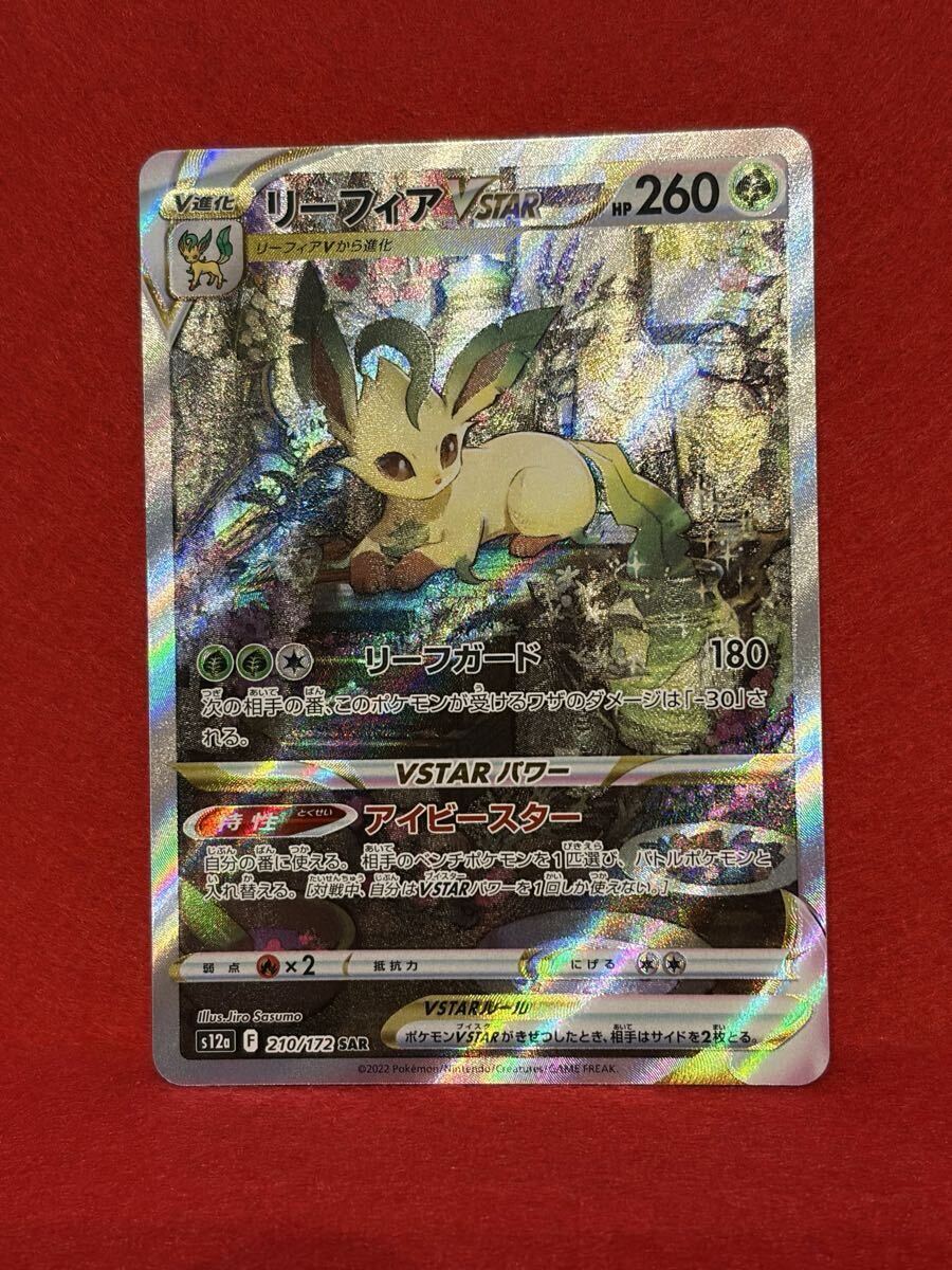 2026年最新】Yahoo!オークション -リーフィアvstar(ポケモンカード