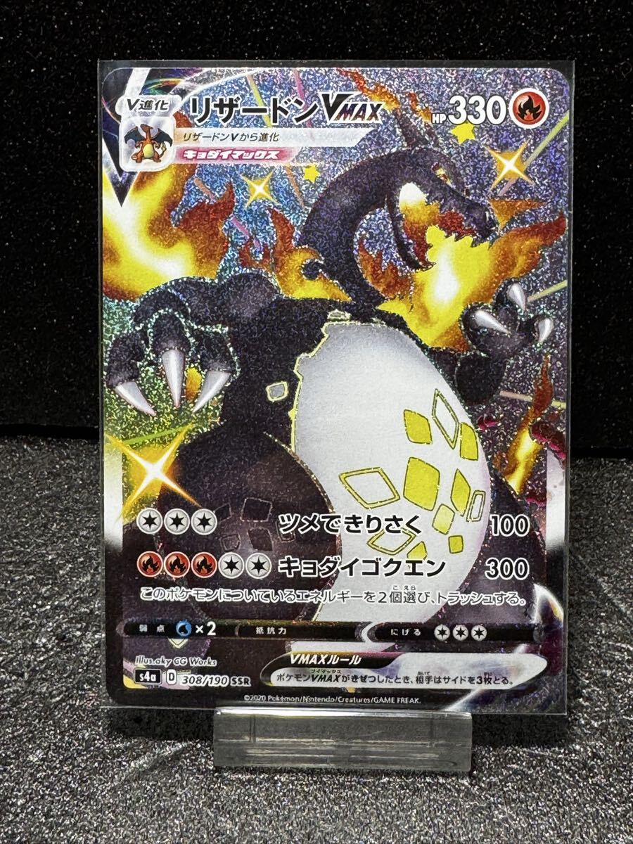 2026年最新】Yahoo!オークション -リザードンvmax ssrの中古品・新品