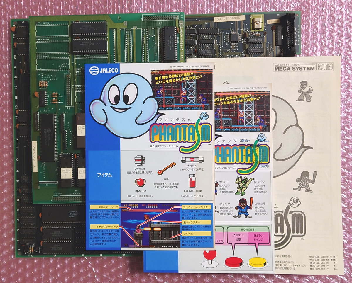 2026年最新】Yahoo!オークション - ゲーム基板(アーケードゲーム