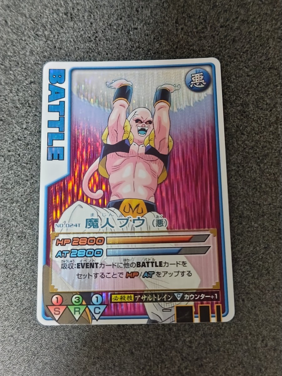 2026年最新】Yahoo!オークション -魔人ブウ(ドラゴンボールカードダス