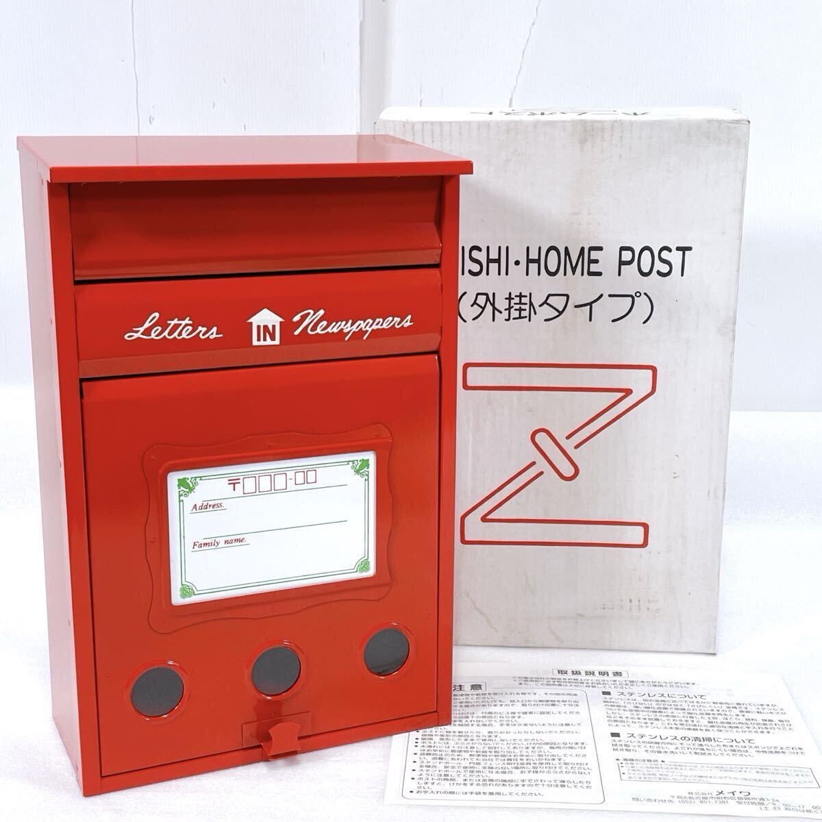 2026年最新】郵便ポスト レトロ ｜ おしゃれで雰囲気のある郵便受けを