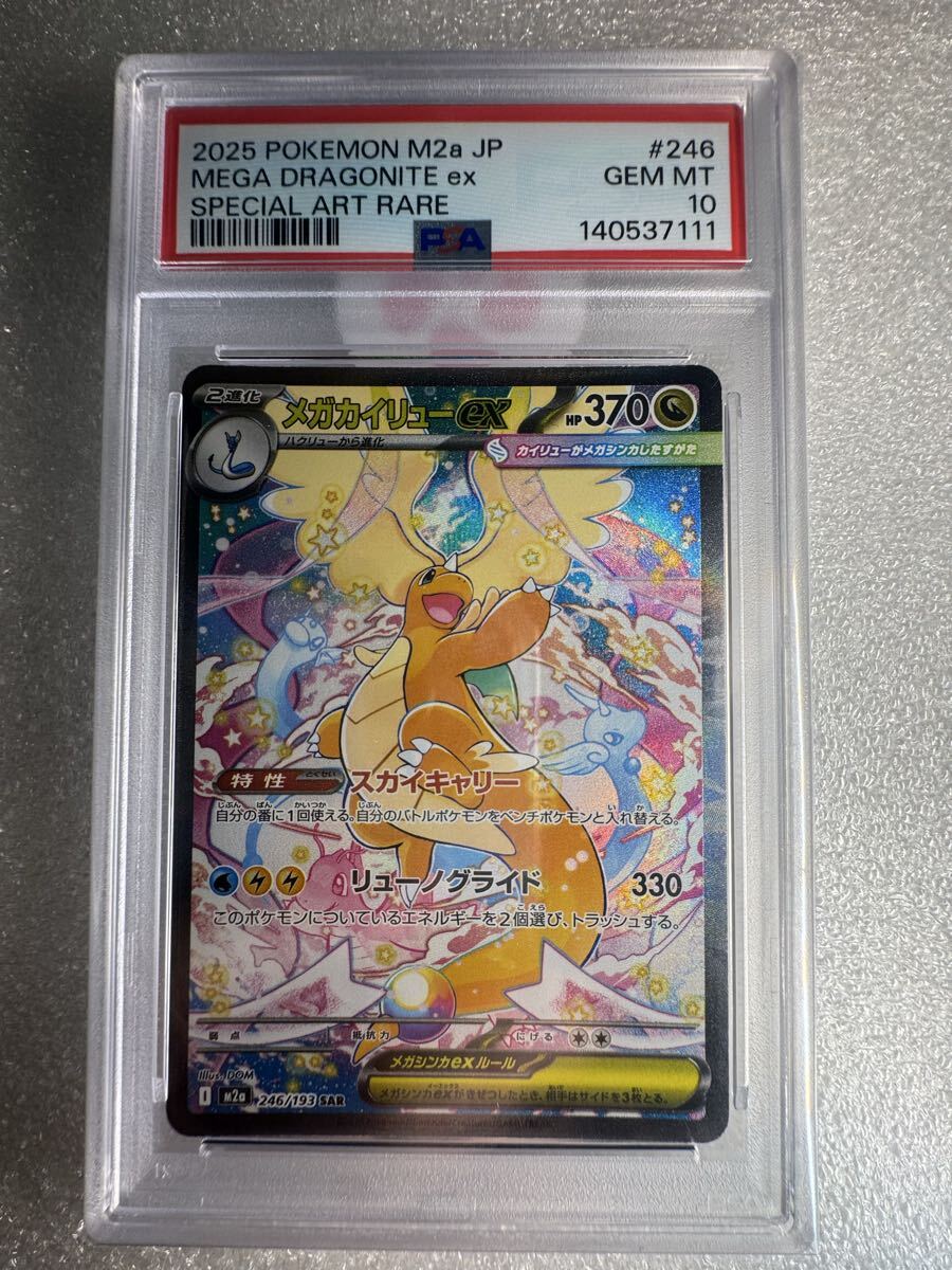 2026年最新】Yahoo!オークション -カイリューexの中古品・新品・未使用