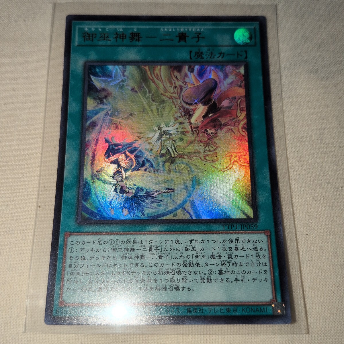 2026年最新】Yahoo!オークション -遊戯王 レアカードの中古品・新品