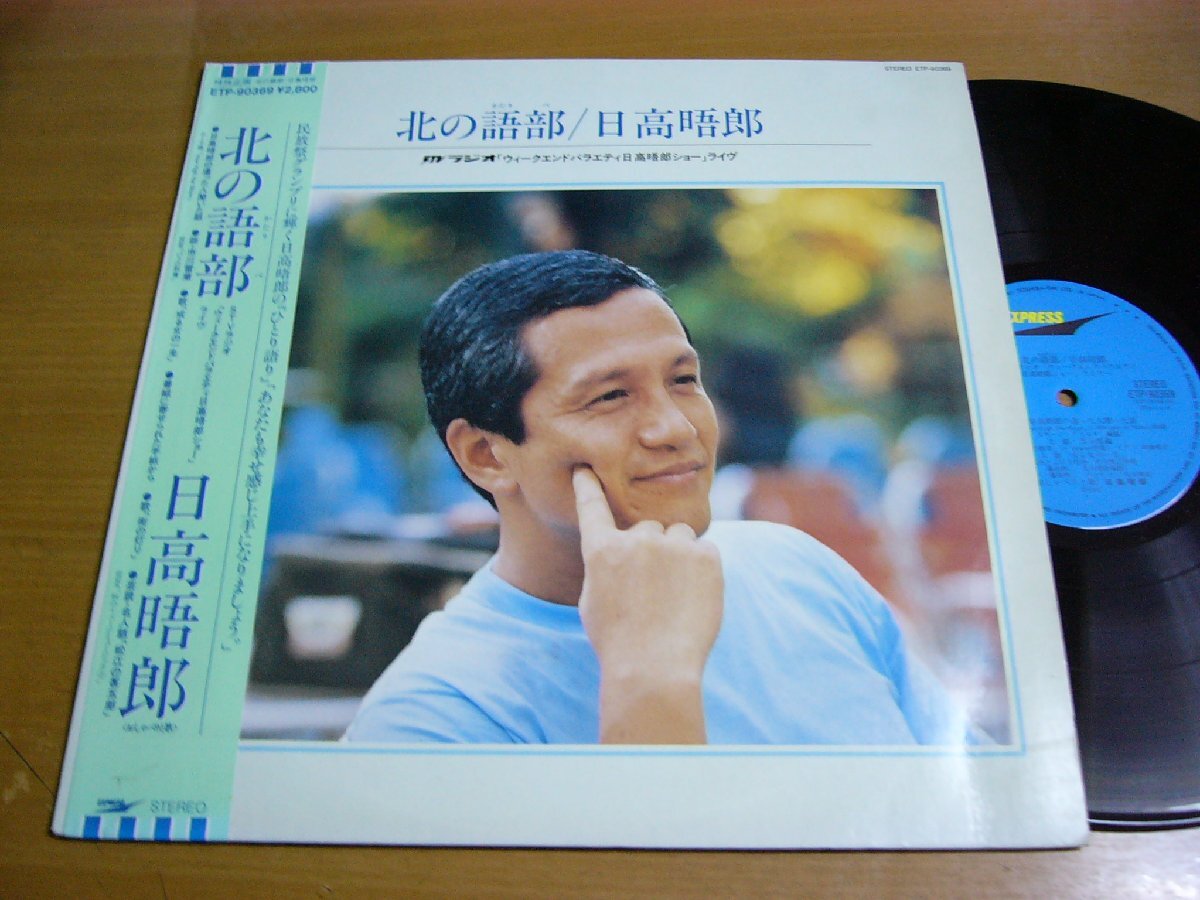 2026年最新】Yahoo!オークション -日高晤郎(音楽)の中古品・新品・未