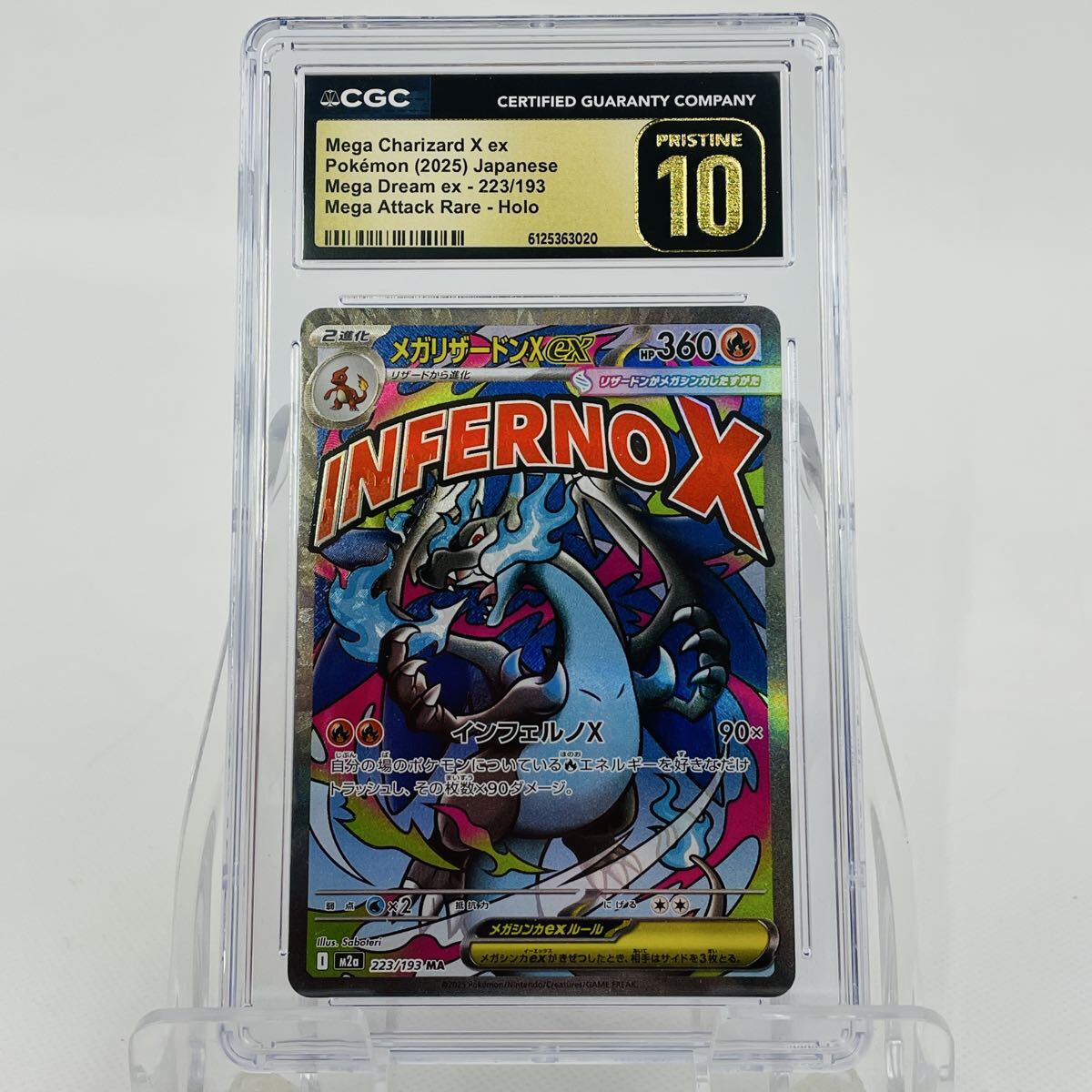 2026年最新】Yahoo!オークション -メガリザードン exの中古品・新品