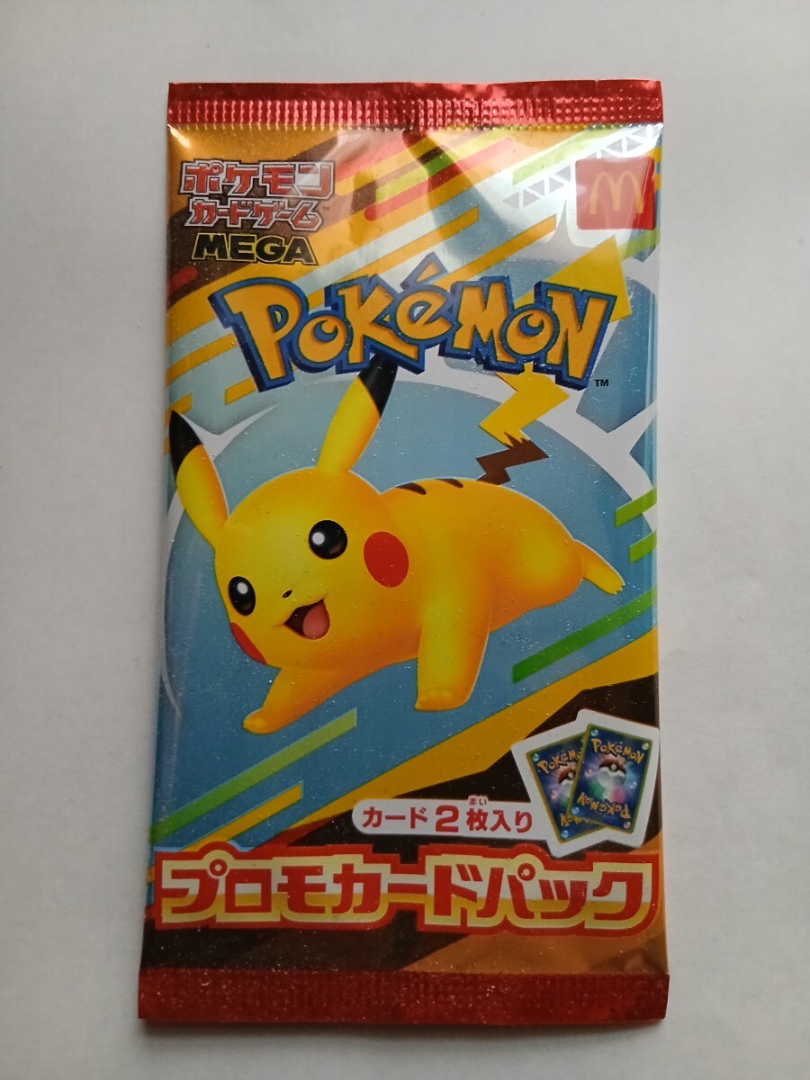 2026年最新】Yahoo!オークション -ピカチュウマクドナルド(ポケモン