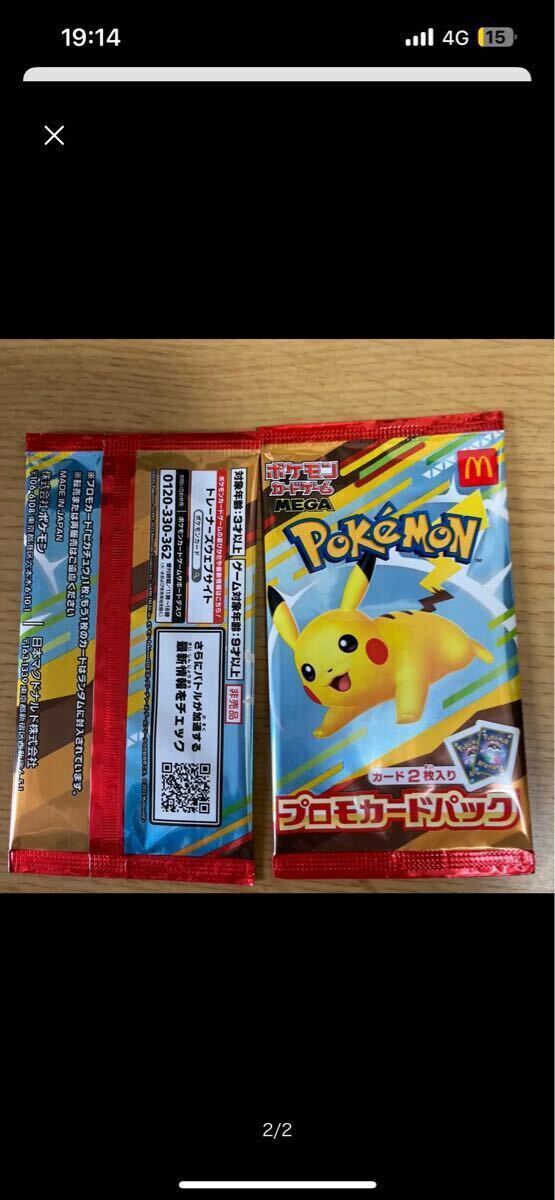 2026年最新】Yahoo!オークション -ハッピーセット ポケモン カードの