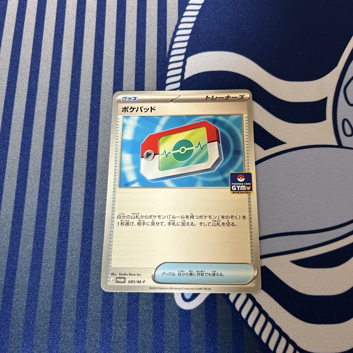 Yahoo!オークション -「ポケモンパッド」の落札相場・落札価格