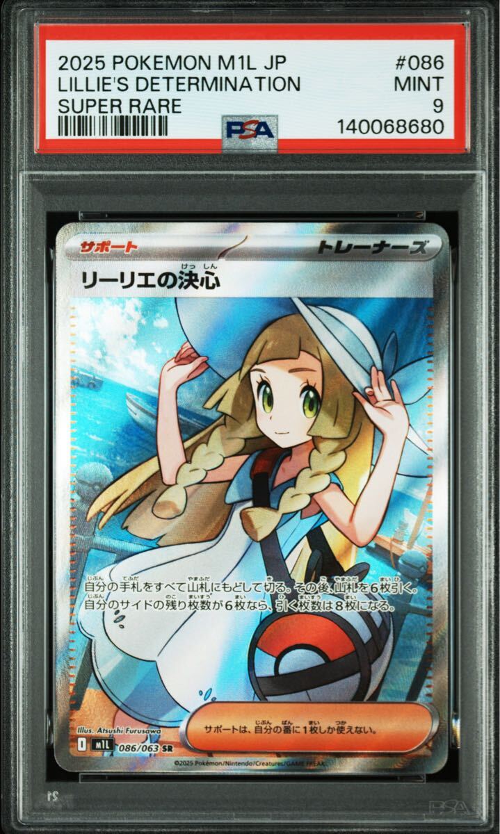 2026年最新】Yahoo!オークション -ポケモンカード リーリエの決心の