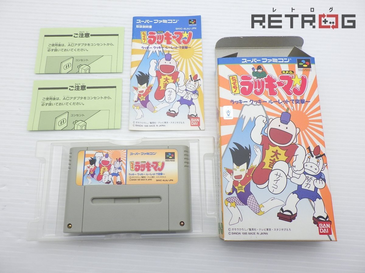 2026年最新】Yahoo!オークション -スーパーファミコン 箱付きの中古品