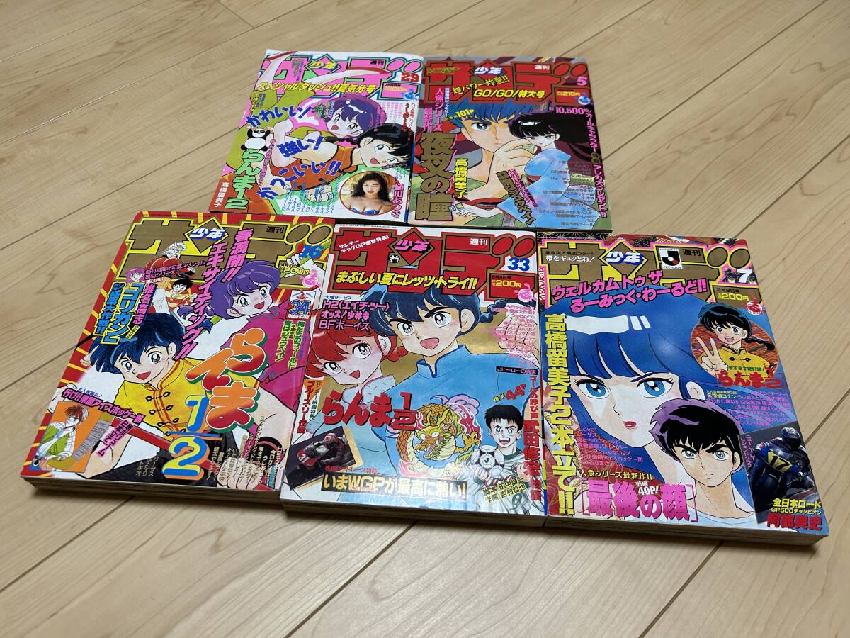 2026年最新】Yahoo!オークション - 少年サンデー(少年マンガ誌)の中古