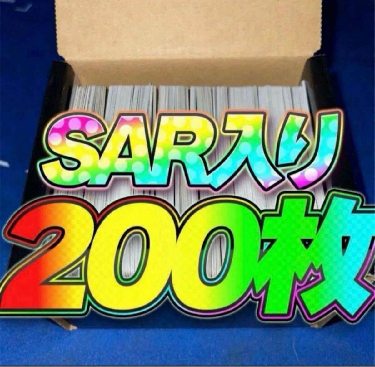 2026年最新】Yahoo!オークション -ポケモンカード 引退 まとめ売りの