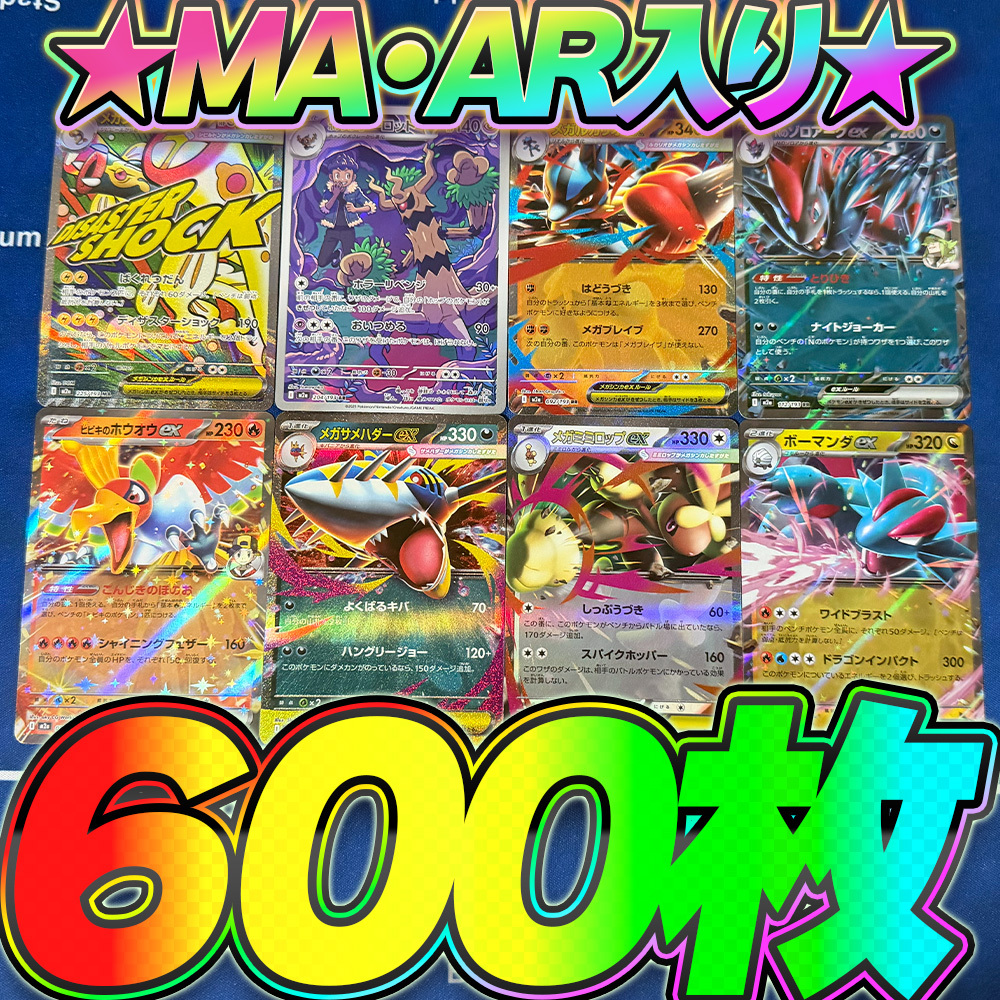 Yahoo!オークション - 「ar」まとめ売り (ポケモンカードゲーム) の