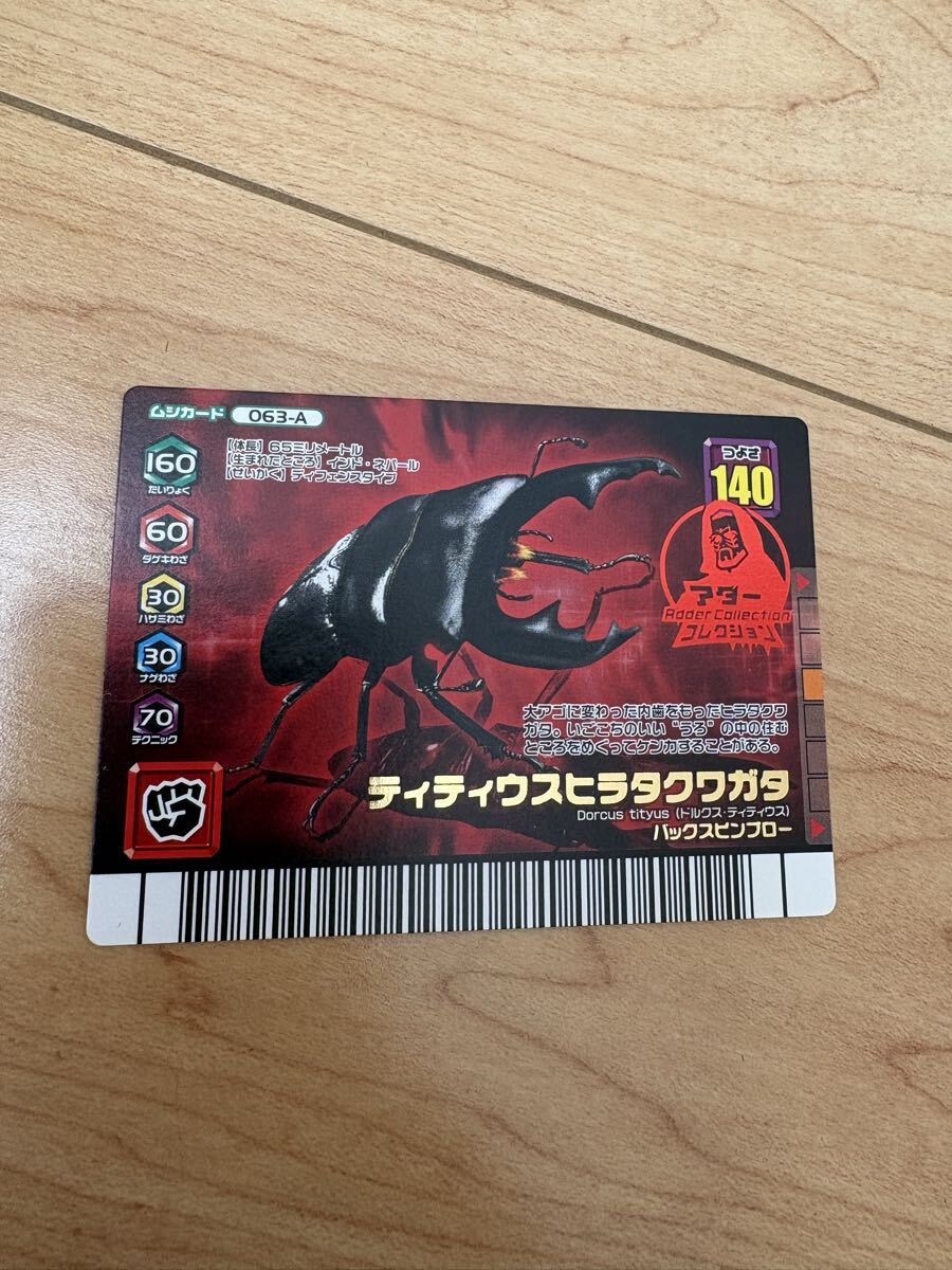 2026年最新】Yahoo!オークション -ムシキング ダイヤモンドブルーの