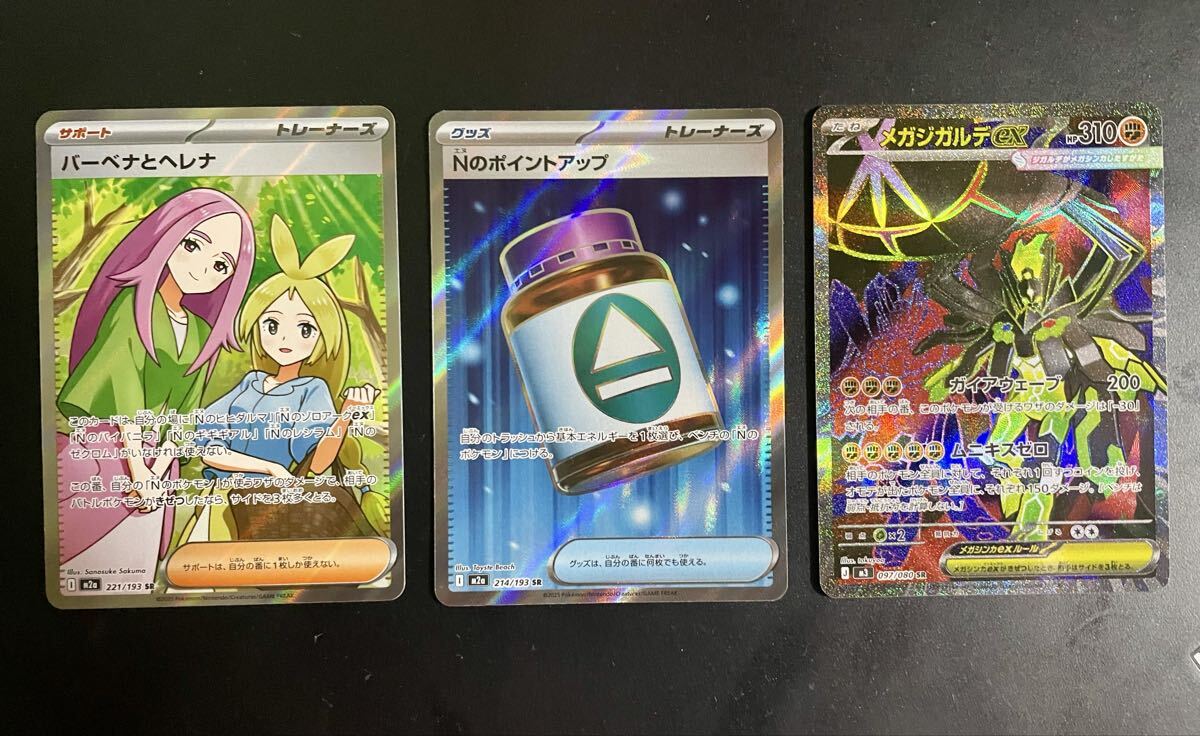 2026年最新】Yahoo!オークション -ポケモンカード sr まとめの中古品