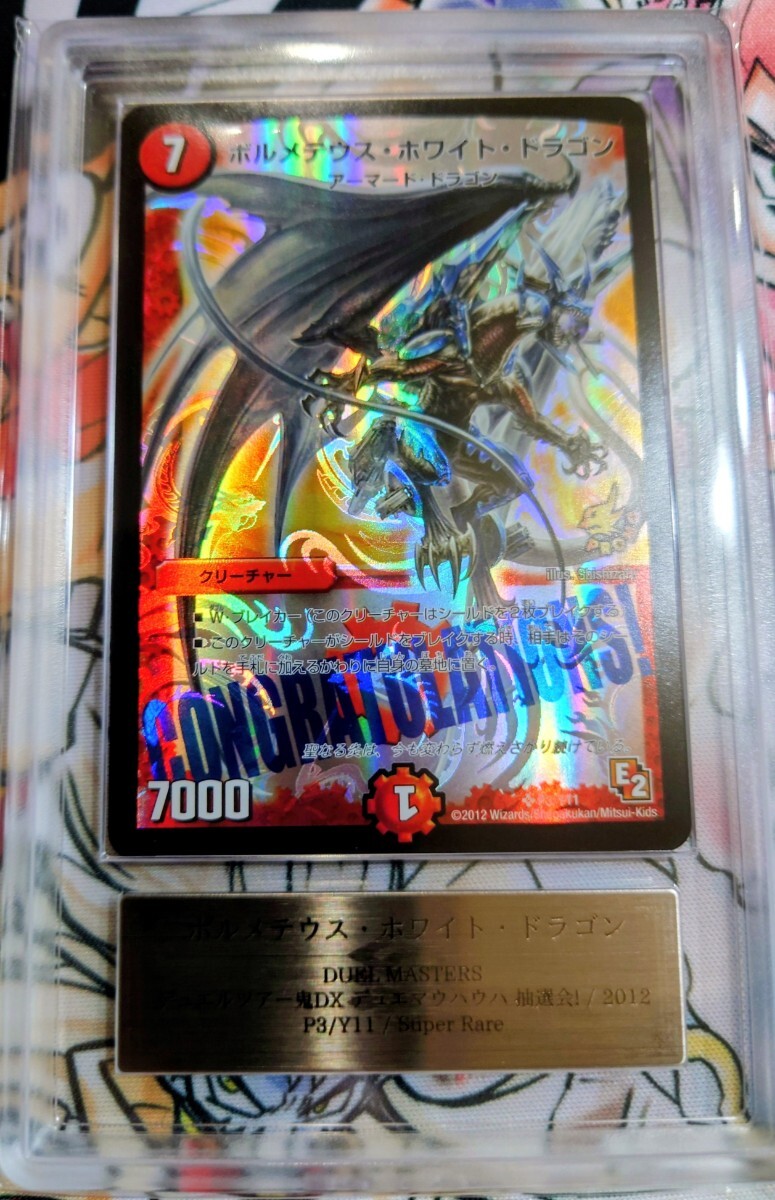 2026年最新】Yahoo!オークション -winner カード(デュエルマスターズ