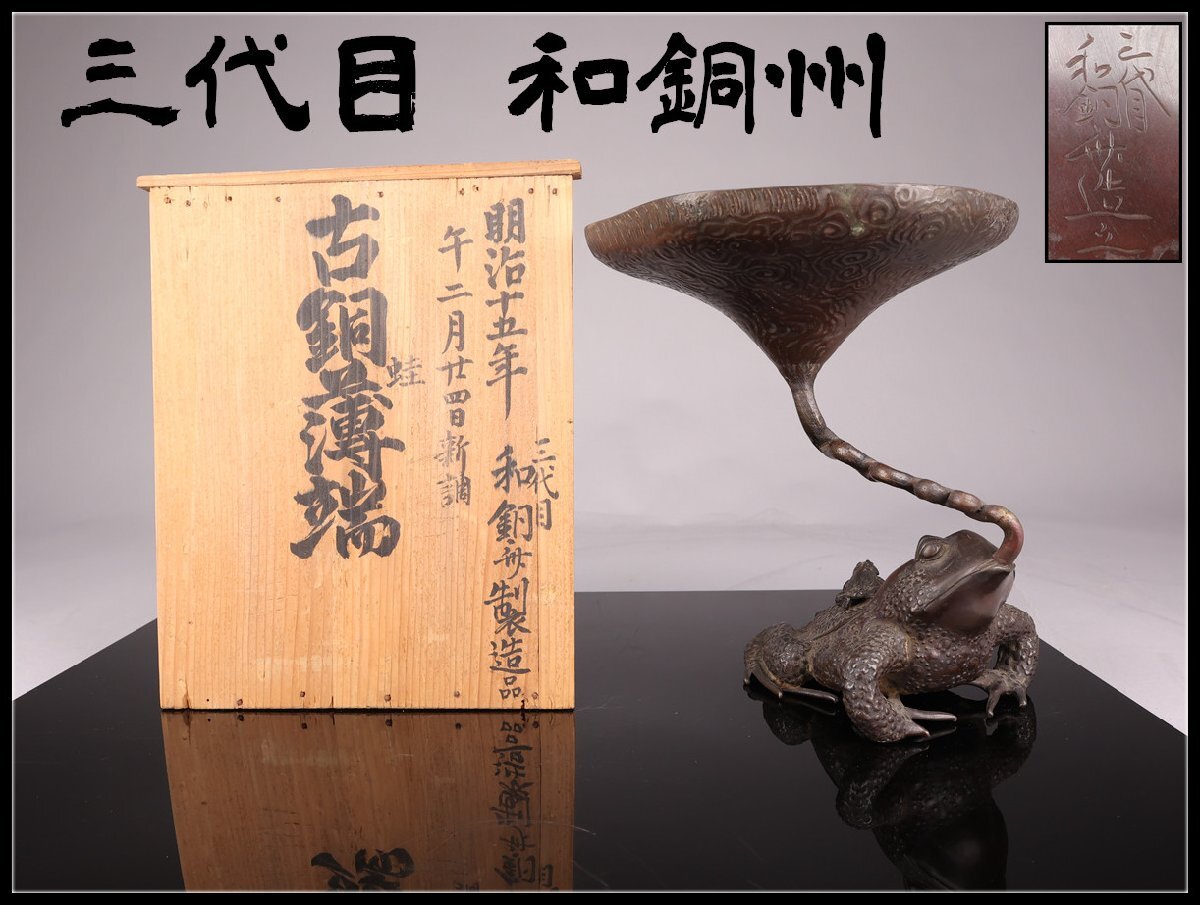 2026年最新】Yahoo!オークション -薄端(花器)の中古品・新品・未使用品一覧