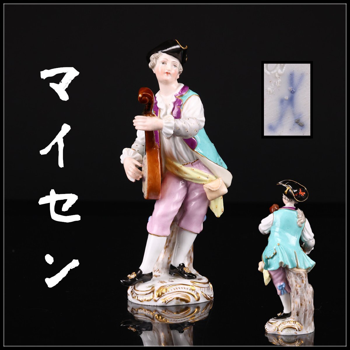 2026年最新】Yahoo!オークション -マイセン フィギュリンの中古品