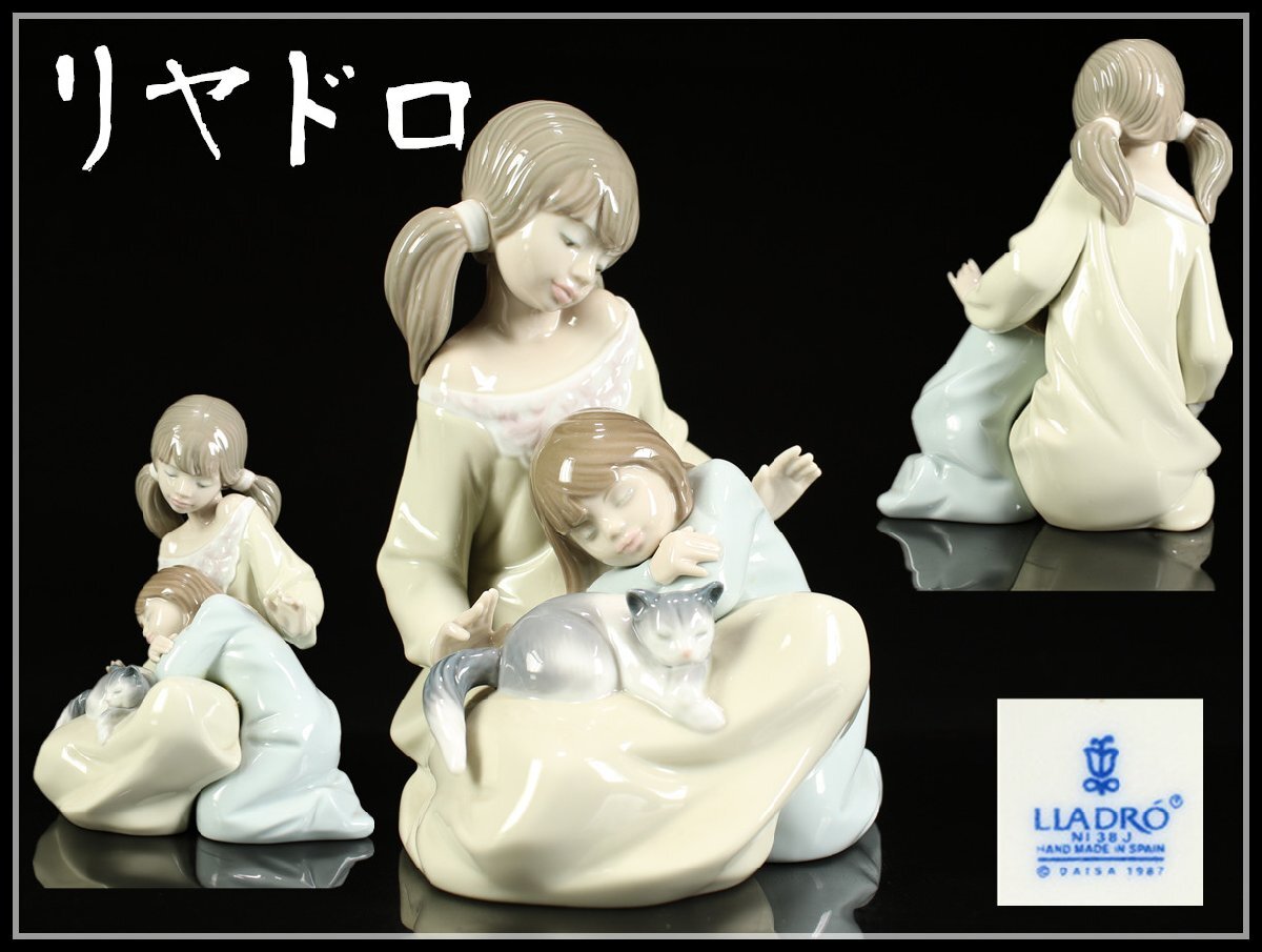 2026年最新】Yahoo!オークション -リヤドロ 人形の中古品・新品・未