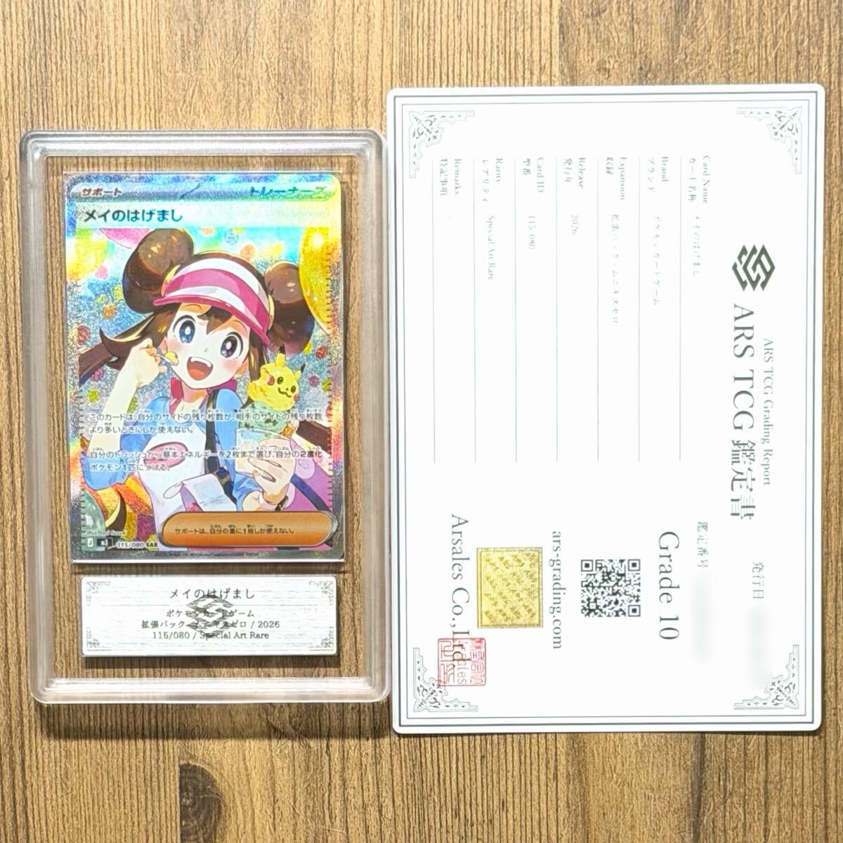 2026年最新】Yahoo!オークション -ポケモン メイの中古品・新品・未