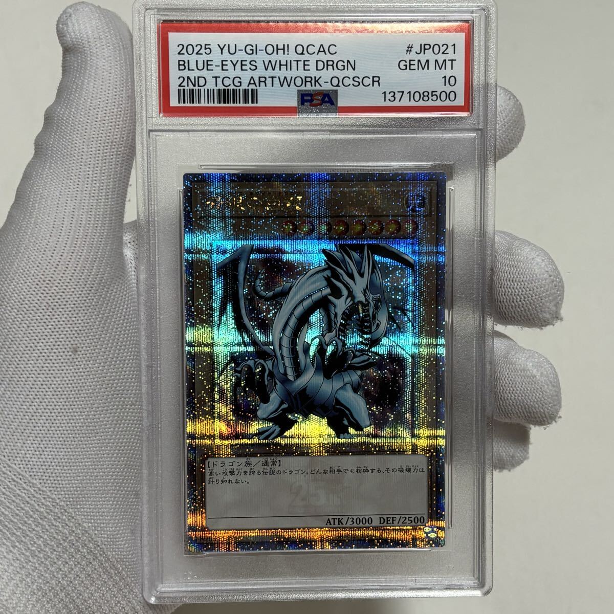 Yahoo!オークション -「青眼の白龍 レリーフ」の落札相場・落札価格