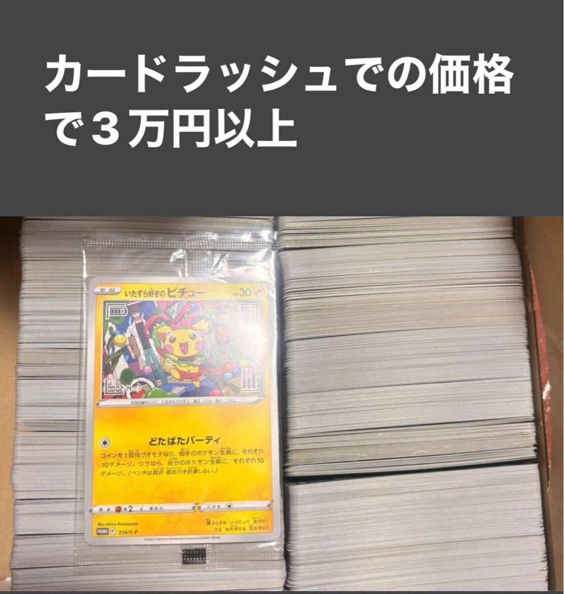2026年最新】ポケモンカード大量まとめ売りでお得にゲットしよう