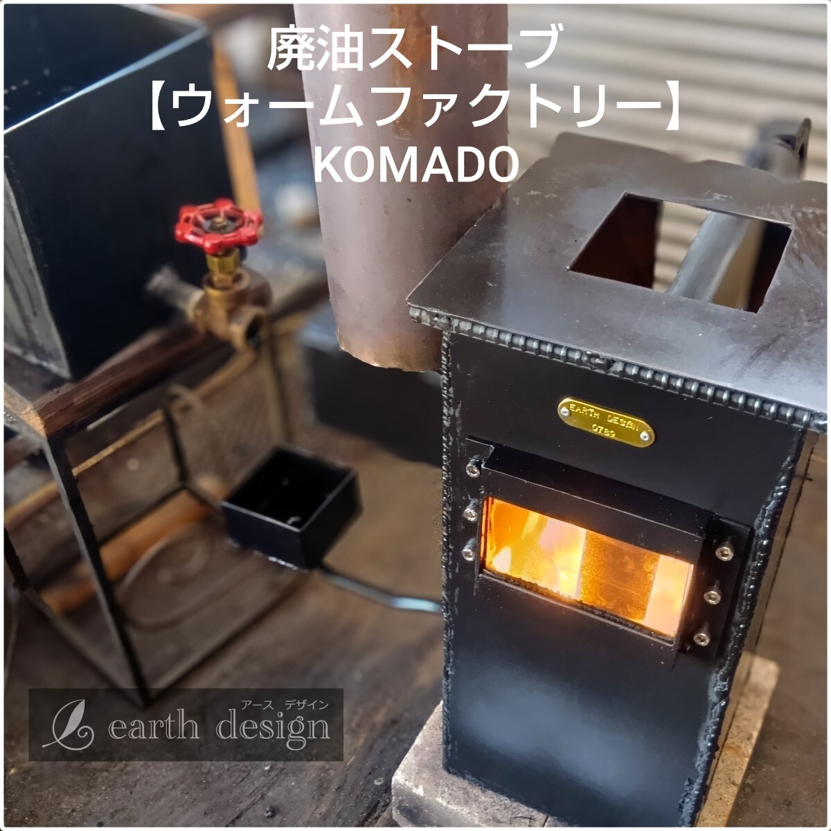 2026年最新】Yahoo!オークション -廃油ストーブ(冷暖房、空調)の中古品