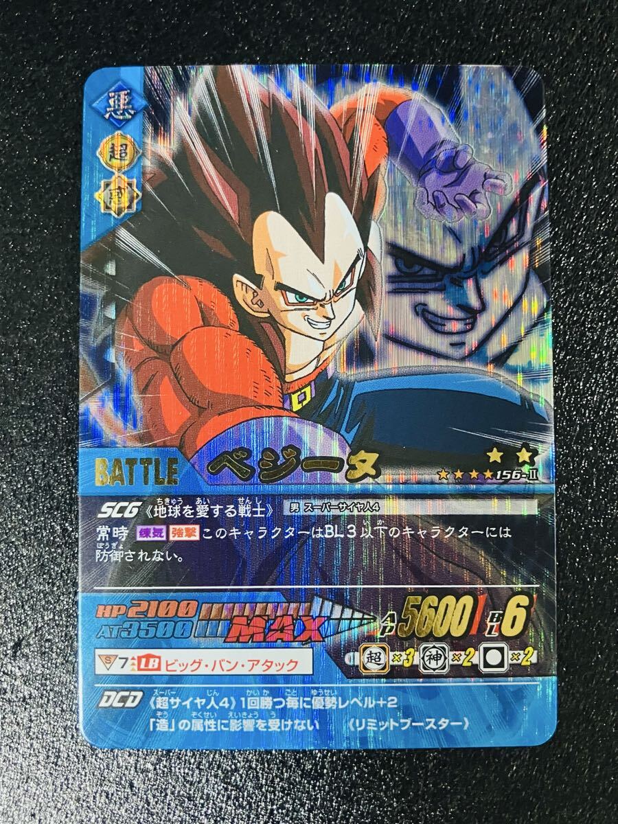 Yahoo!オークション - 「ドラゴンボールデータカードダス」の落札相場