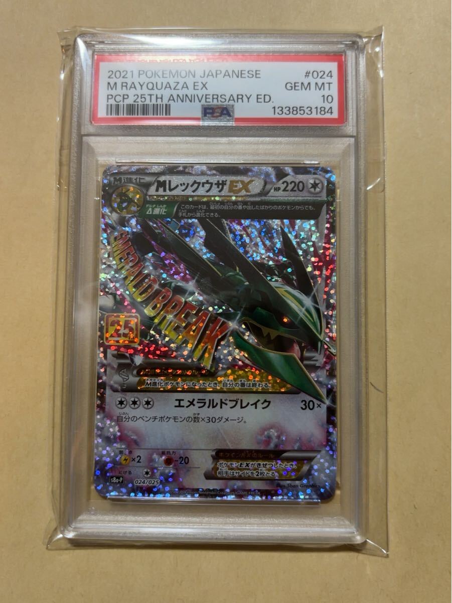 2026年最新】Yahoo!オークション -レックウザex プロモ(ポケモンカード