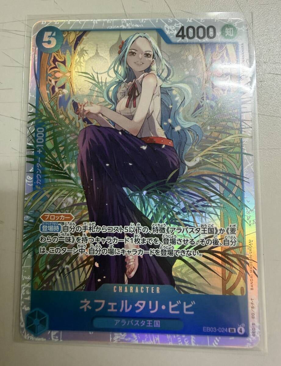 2026年最新】ワンピース ビビのカードを探す - Yahoo!オークション