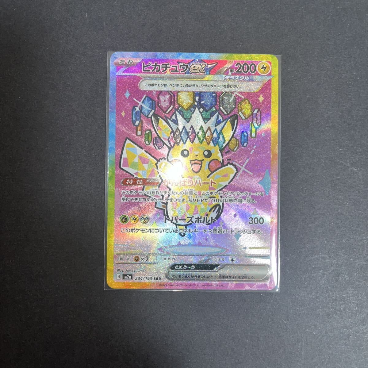 2026年最新】Yahoo!オークション -ピカチュウexの中古品・新品・未使用