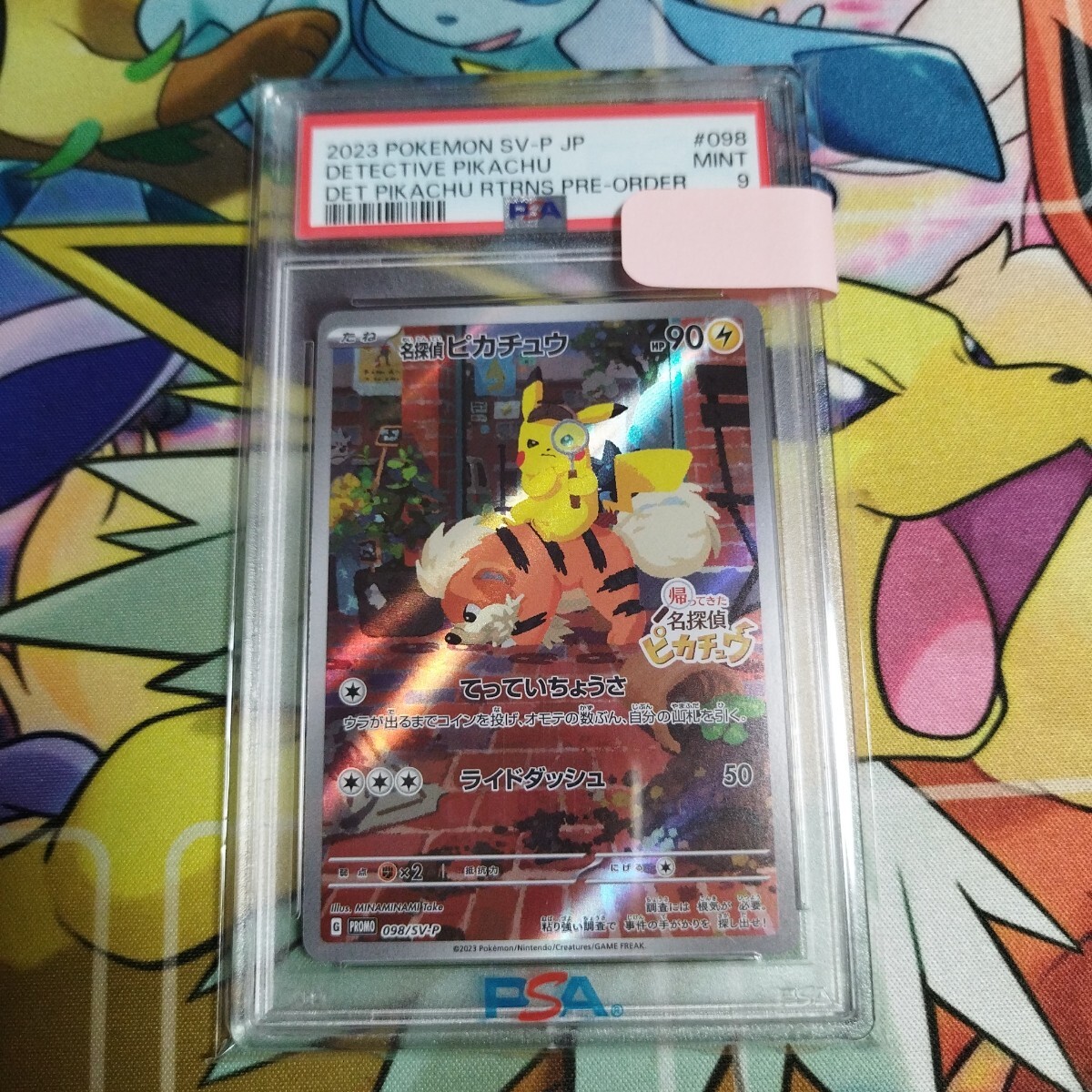 2026年最新】Yahoo!オークション -名探偵ピカチュウ プロモカードの