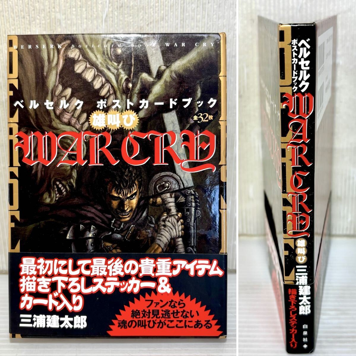 2026年最新】Yahoo!オークション -ベルセルク カードの中古品・新品