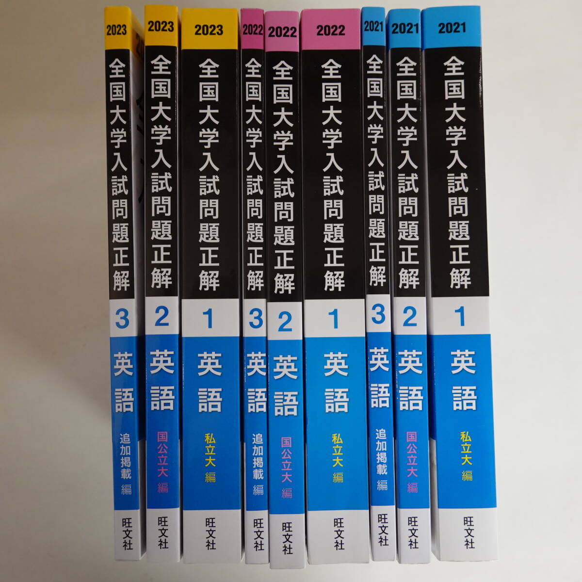 2026年最新】Yahoo!オークション -全国大学入試問題正解(大学受験)の
