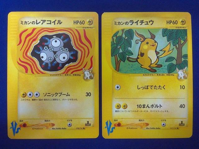 Yahoo!オークション -「ポケモンカードvs」の落札相場・落札価格