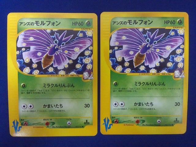 Yahoo!オークション -「ポケモンカードvs」の落札相場・落札価格