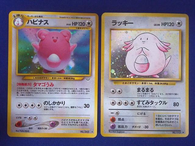 Yahoo!オークション - 「ハピナス カード」ポケモンカードゲーム