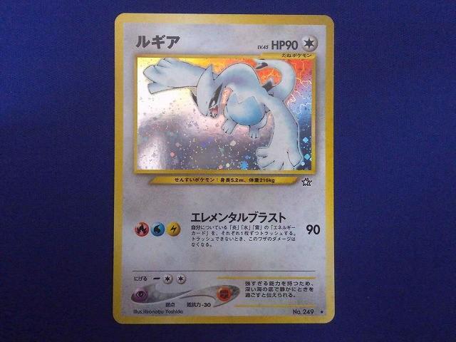 Yahoo!オークション - 「ポケモンカード 旧裏面 ルギア」の落札相場