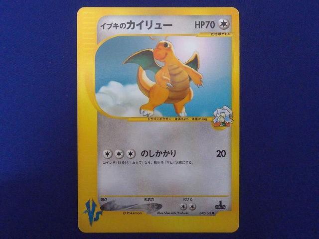 2026年最新】Yahoo!オークション -ポケモン イブキ(ポケモンカード