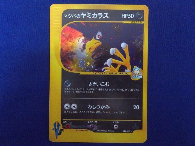 Yahoo!オークション -「ポケモンカードvs」の落札相場・落札価格